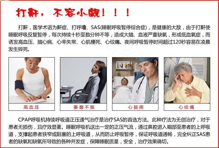 华体会在线平台-华体会(中国)
S9600 S/T双水平呼吸机